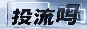 遂川县投流吗,是软文发布平台,SEO优化,最新咨询信息,高质量友情链接,学习编程技术